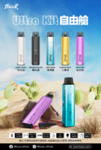 【HUUK虎克】HUUK虎克菸油-惡魔系列 | 30mg 30ml | 買10送主機套裝：圖片 2